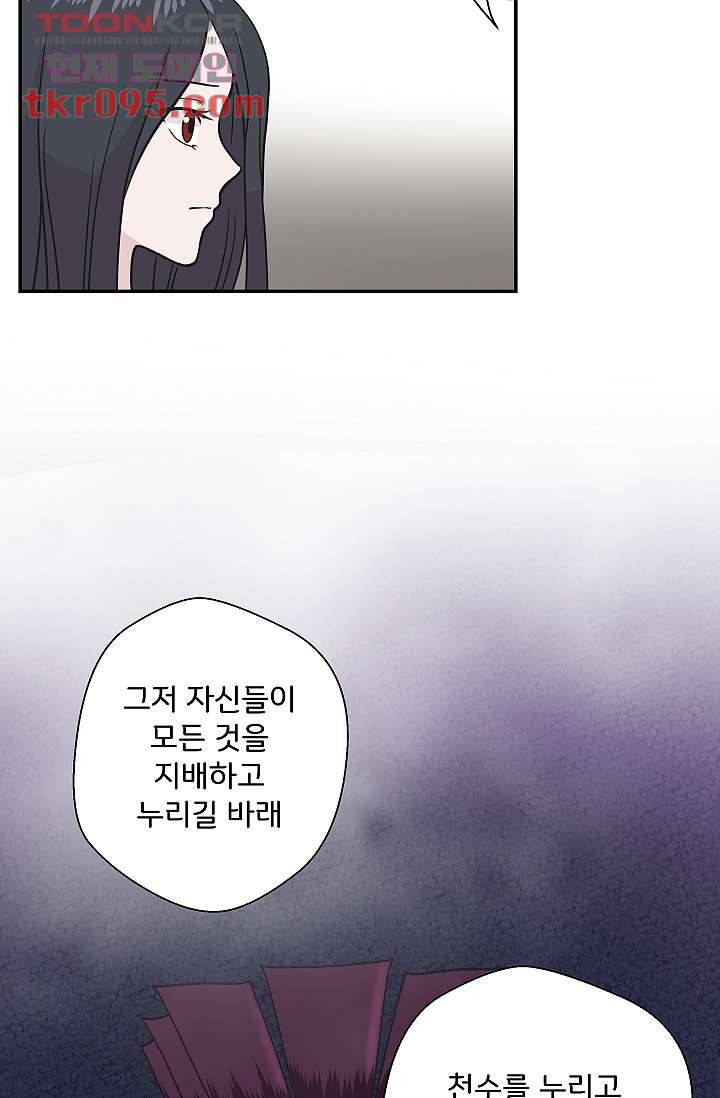 지켜라 여의주 21화 32