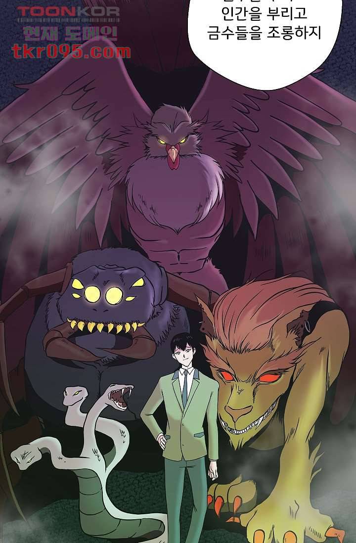 지켜라 여의주 21화 33