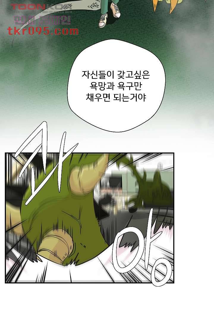 지켜라 여의주 21화 34