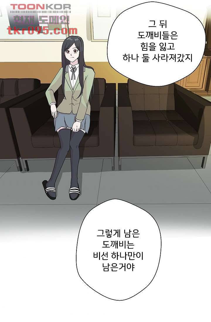 지켜라 여의주 21화 37