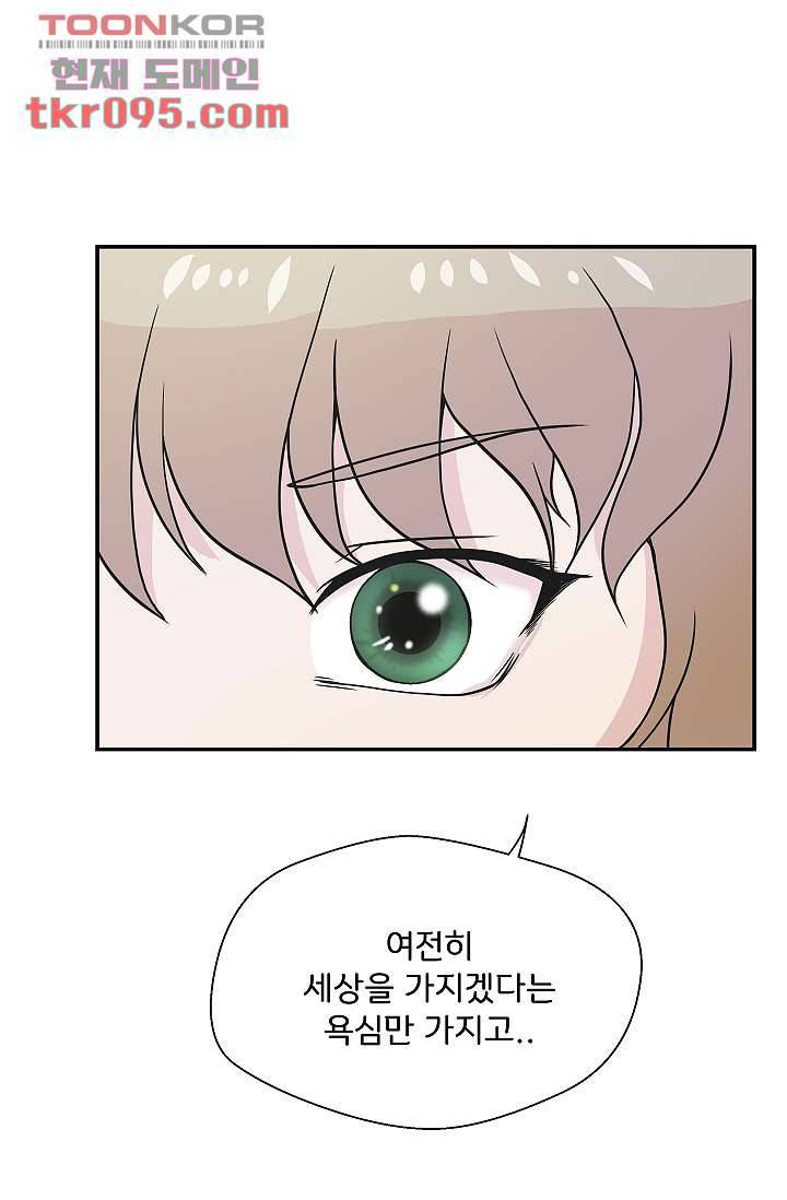 지켜라 여의주 21화 38