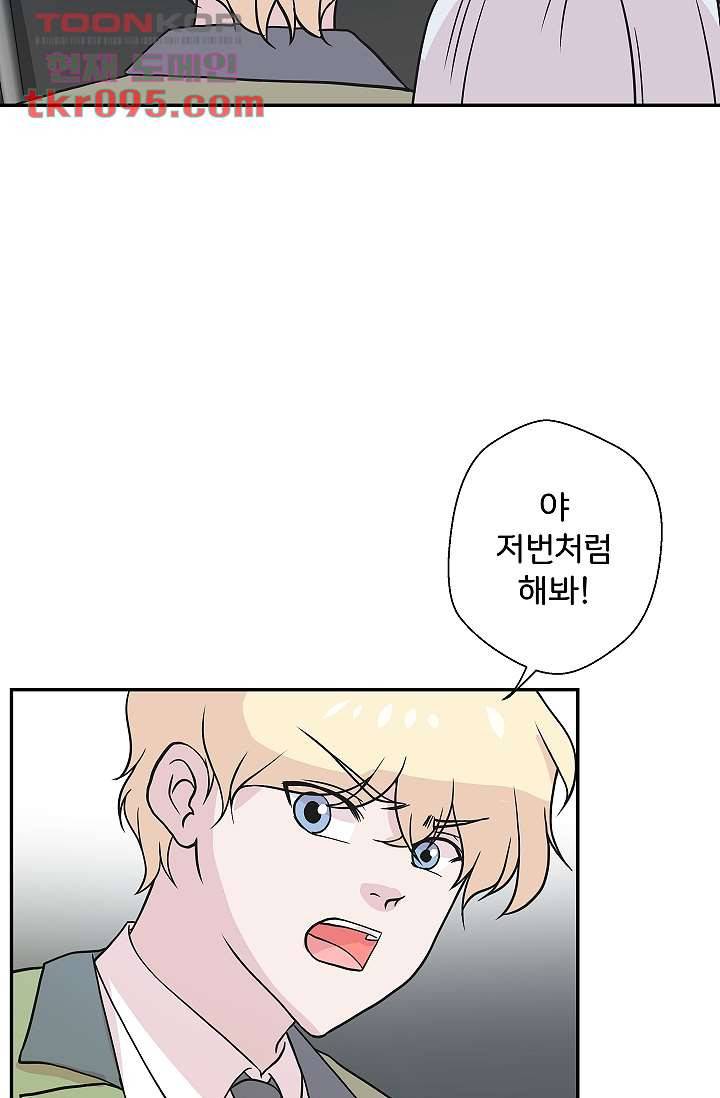 지켜라 여의주 21화 40