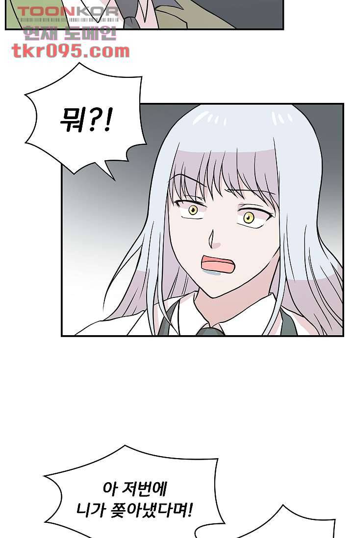 지켜라 여의주 21화 41