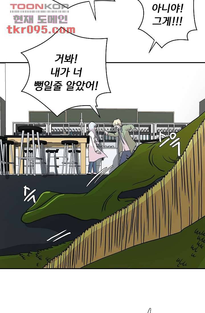 지켜라 여의주 21화 42