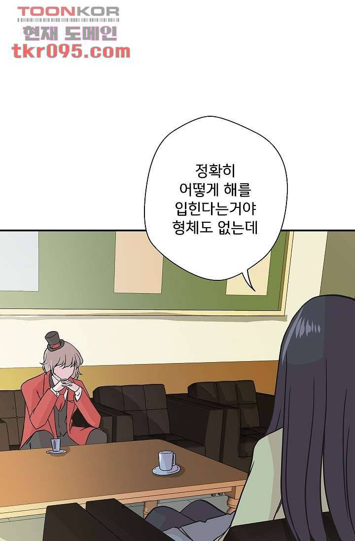 지켜라 여의주 21화 46