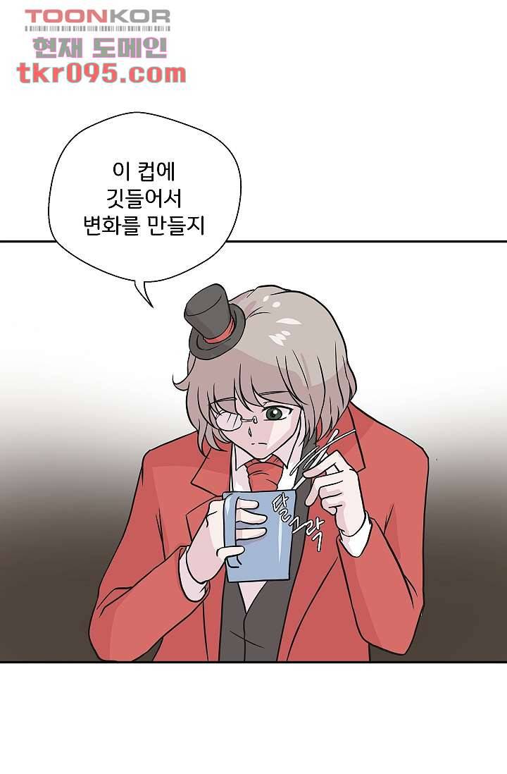 지켜라 여의주 21화 48