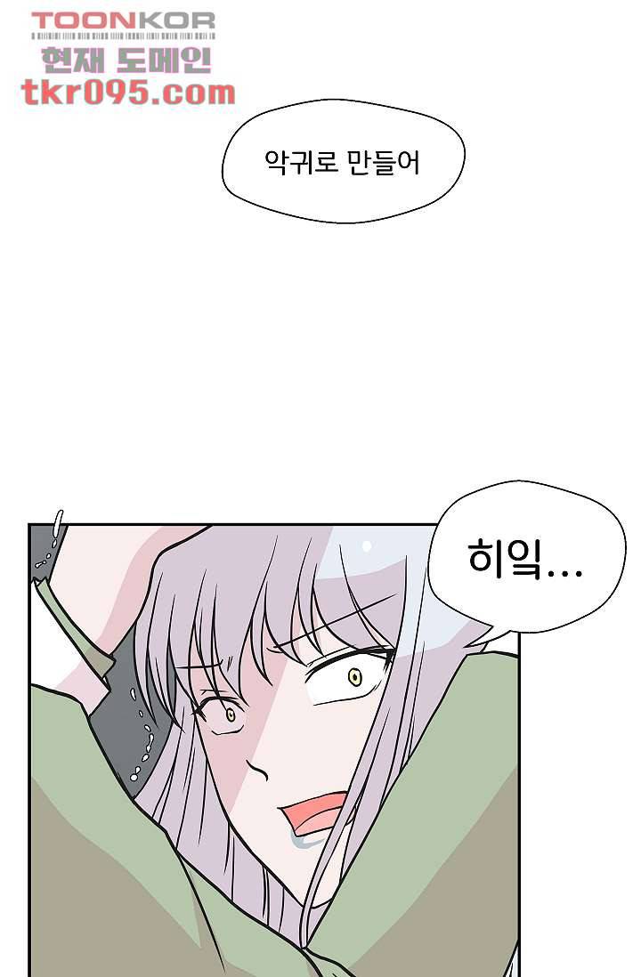 지켜라 여의주 21화 51