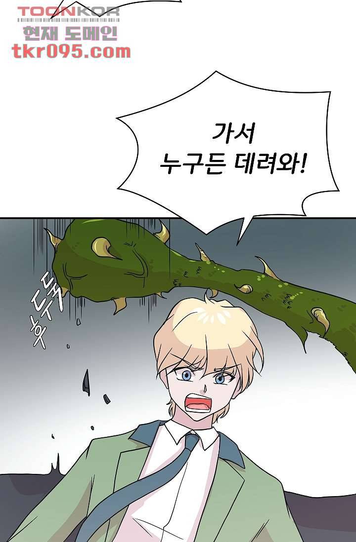 지켜라 여의주 21화 53