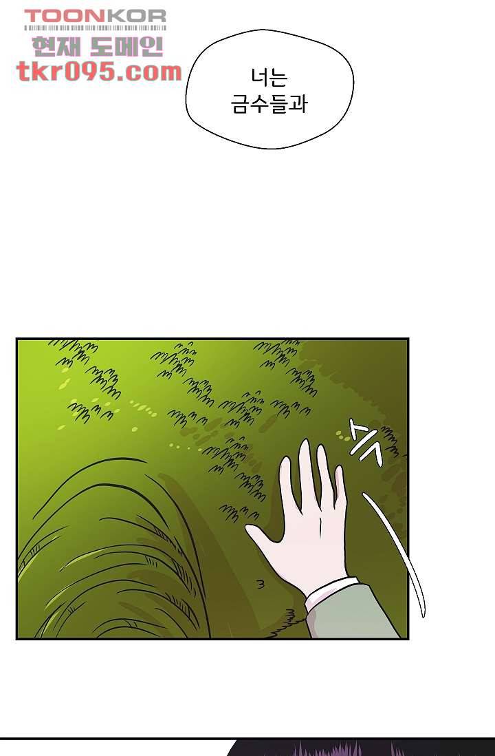 지켜라 여의주 21화 62
