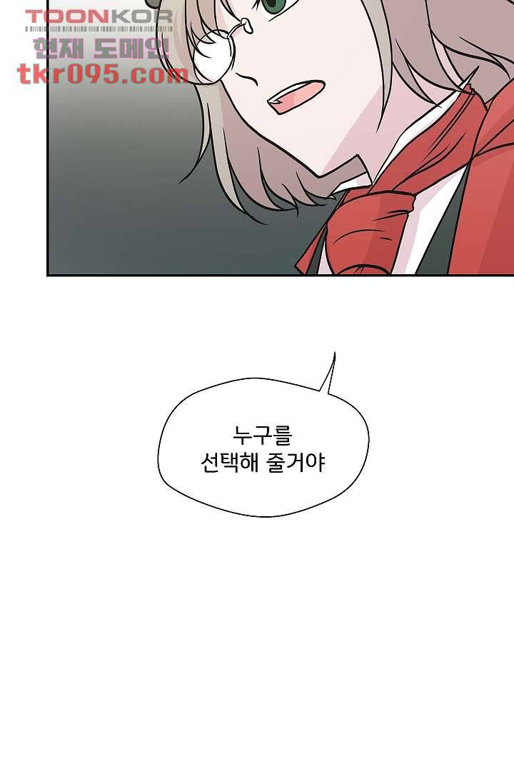 지켜라 여의주 21화 65