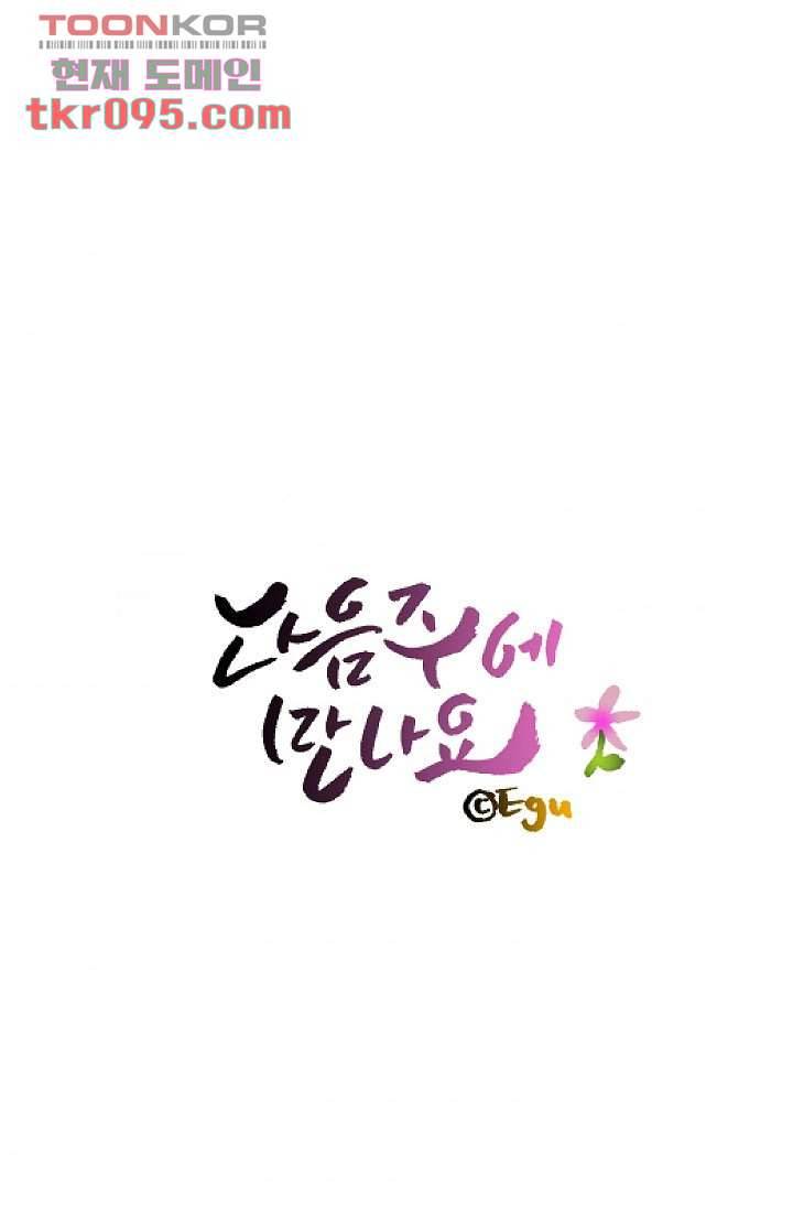 지켜라 여의주 21화 66