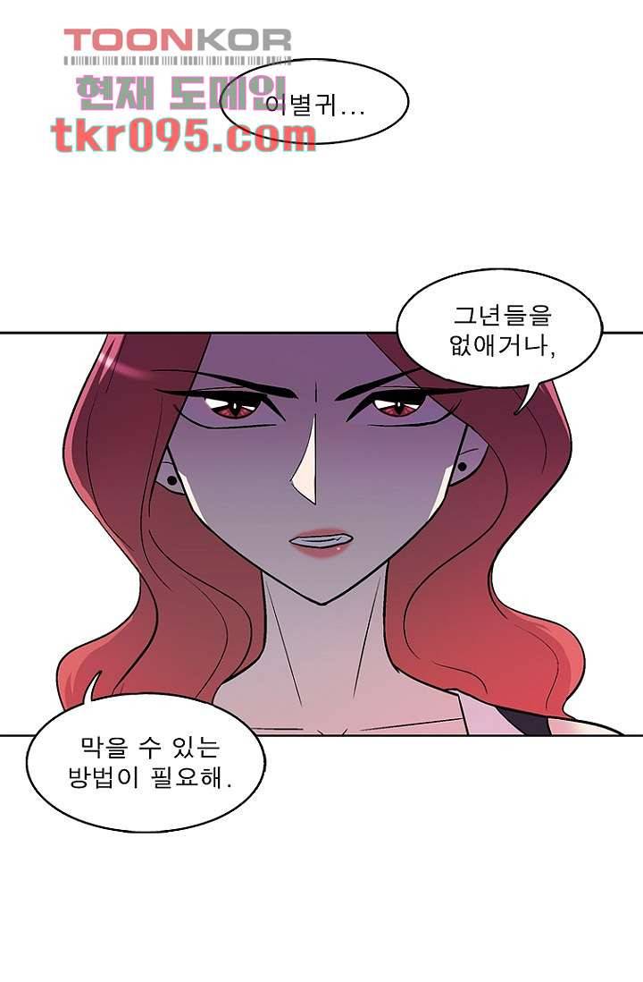 부탁해요 이별귀 28화 1