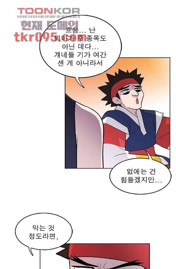 부탁해요 이별귀 28화 2