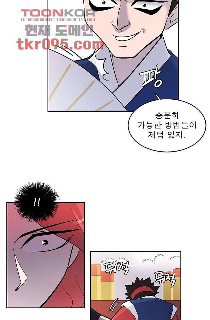 부탁해요 이별귀 28화 3