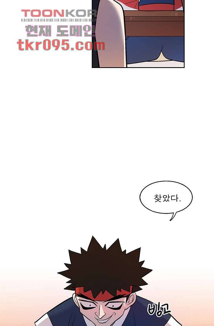 부탁해요 이별귀 28화 4