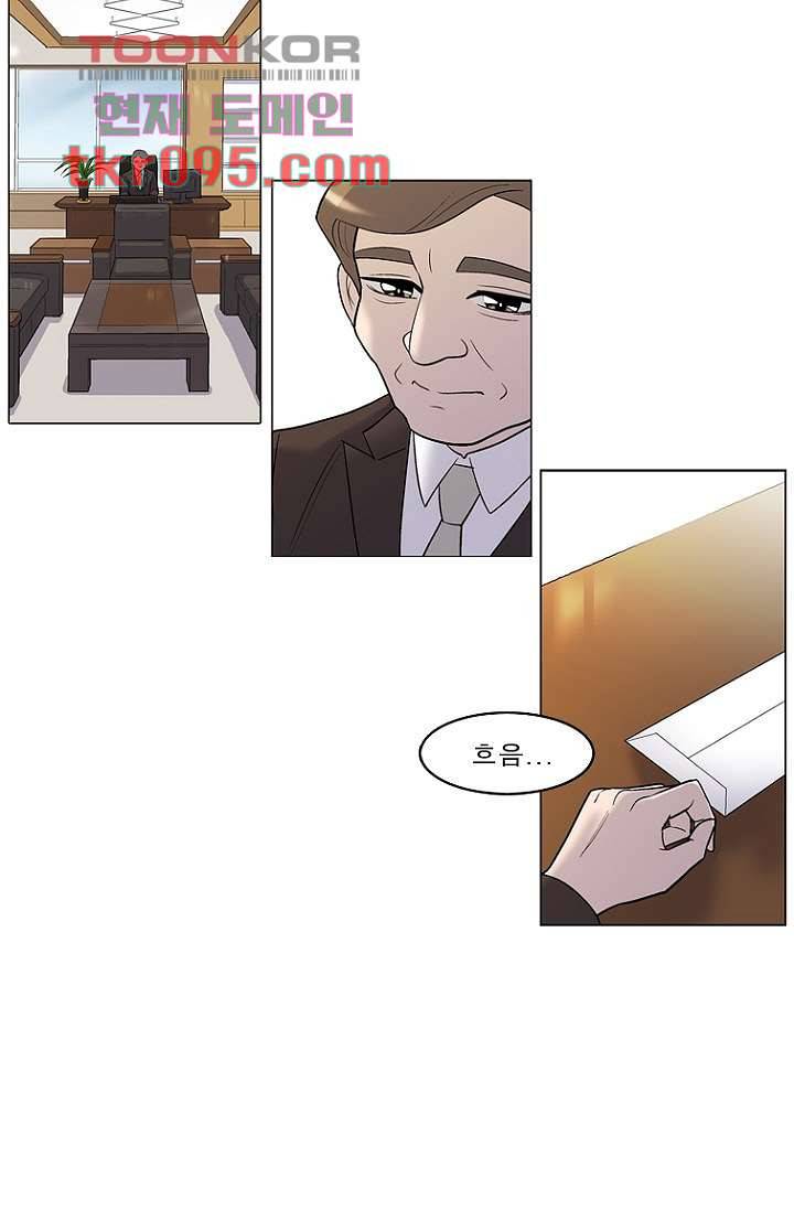 부탁해요 이별귀 28화 7