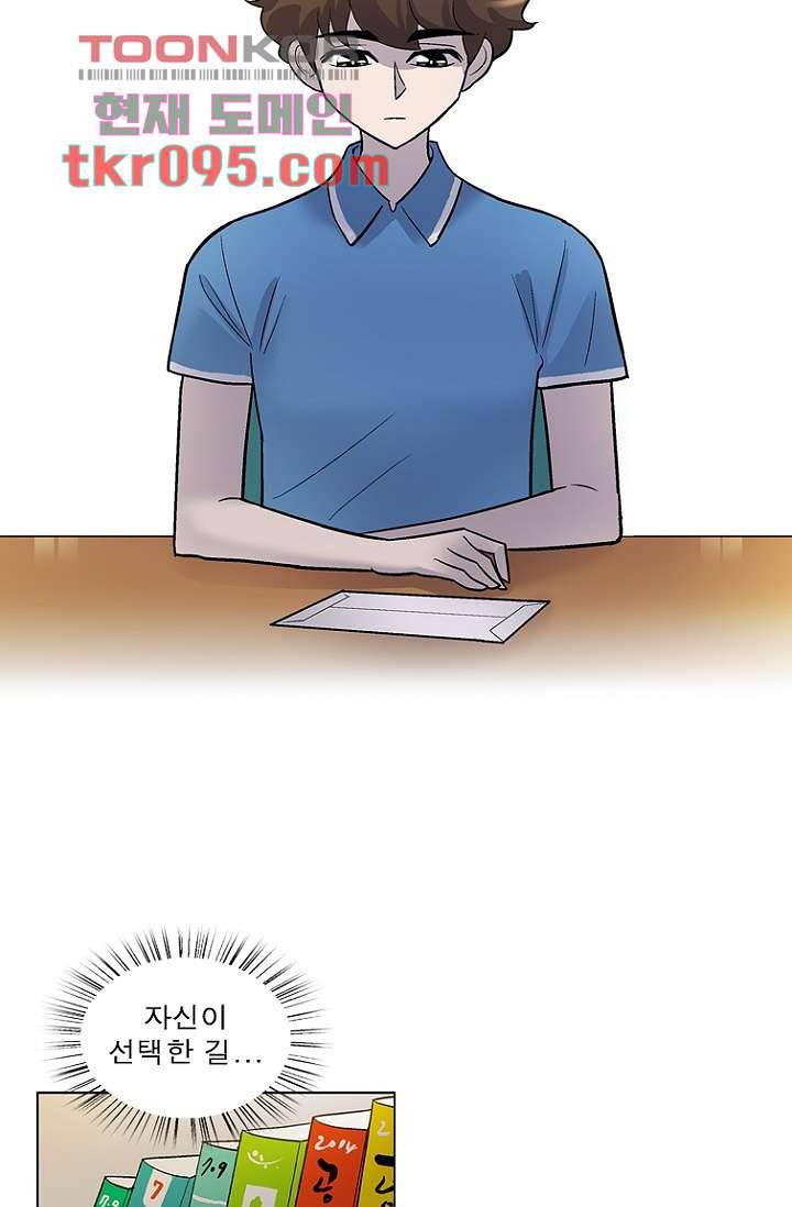 부탁해요 이별귀 28화 9