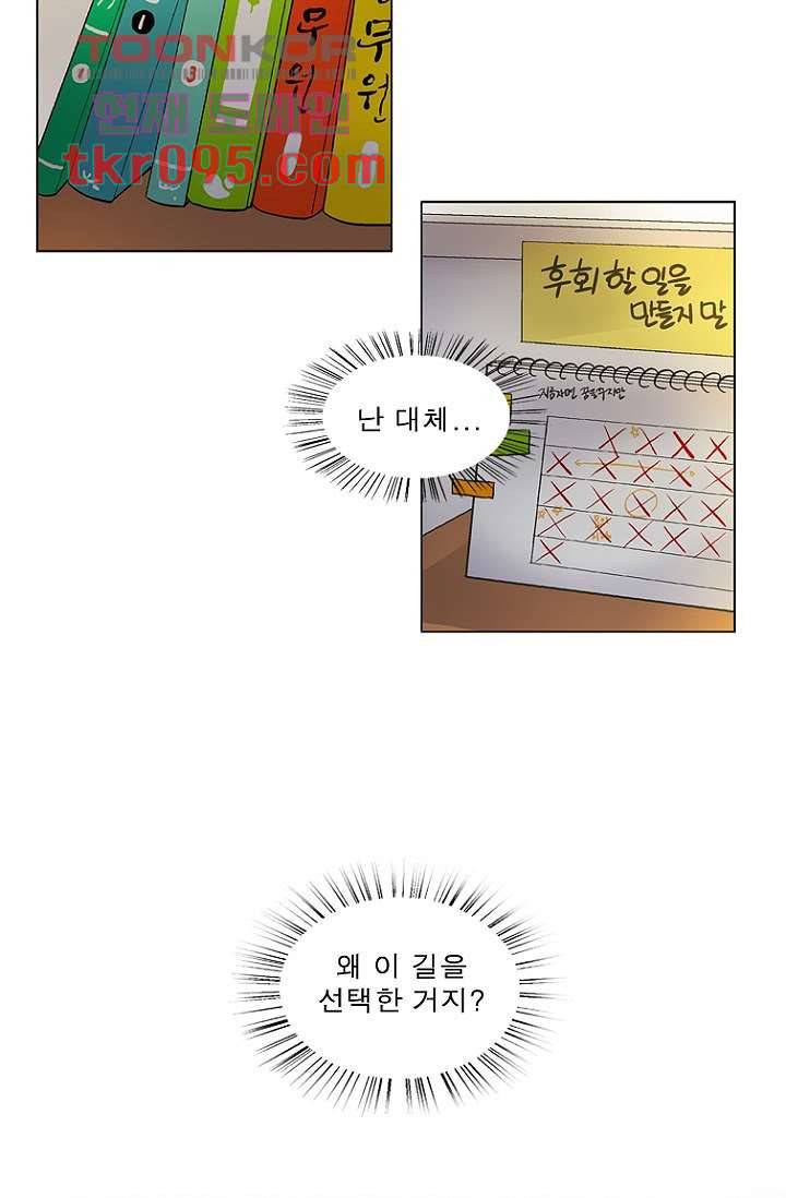 부탁해요 이별귀 28화 10