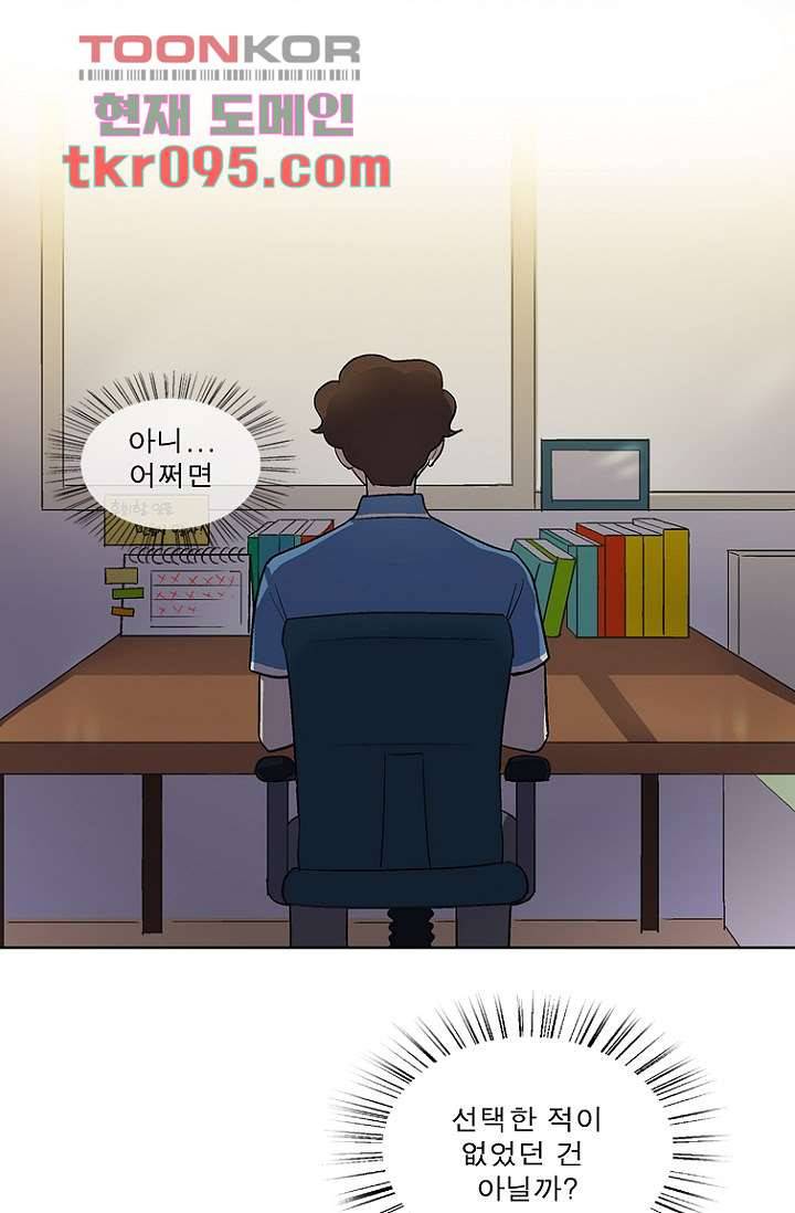 부탁해요 이별귀 28화 11