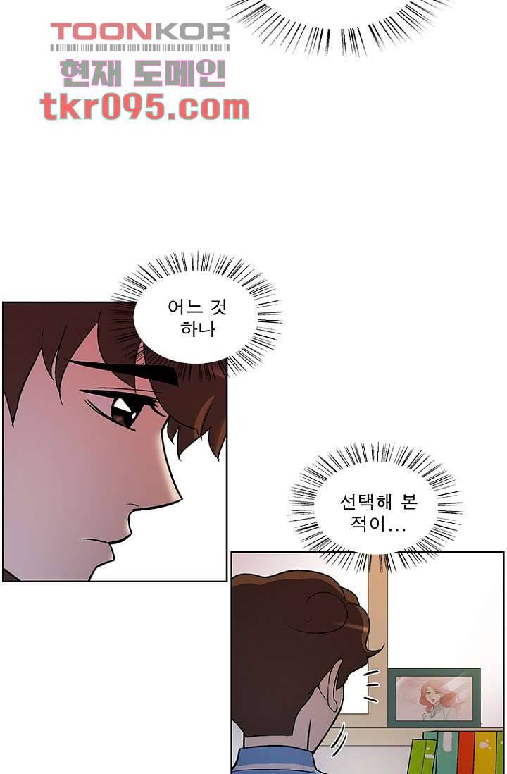 부탁해요 이별귀 28화 12