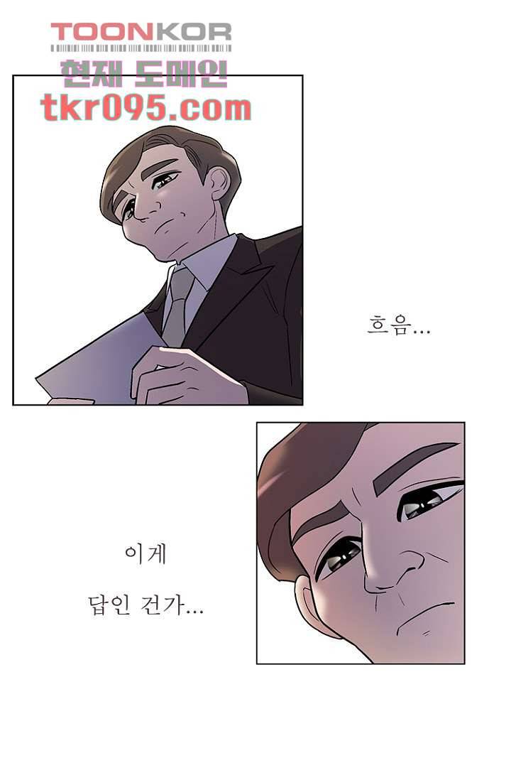 부탁해요 이별귀 28화 15
