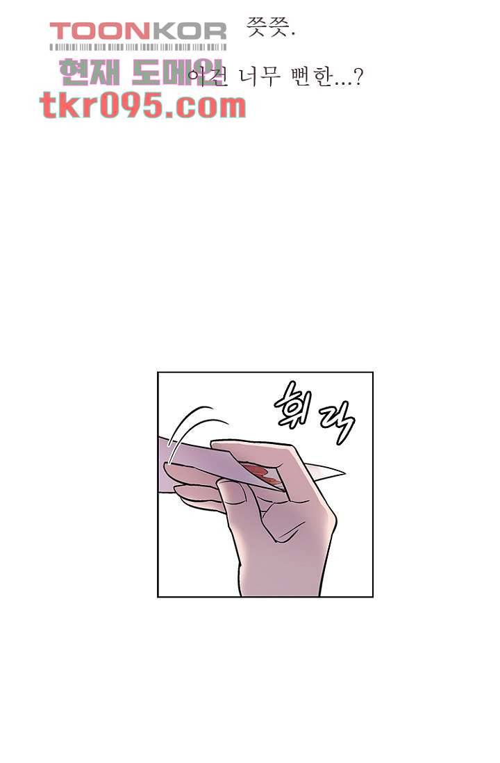 부탁해요 이별귀 28화 16