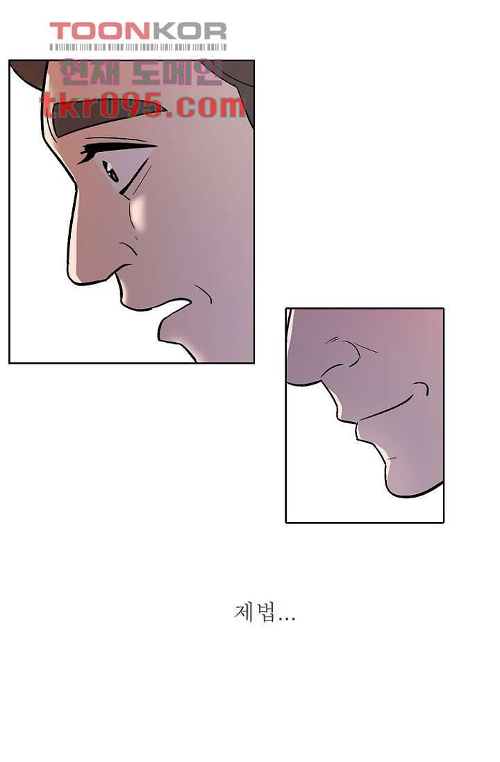 부탁해요 이별귀 28화 17