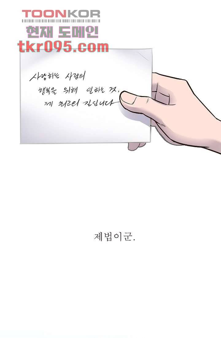부탁해요 이별귀 28화 18