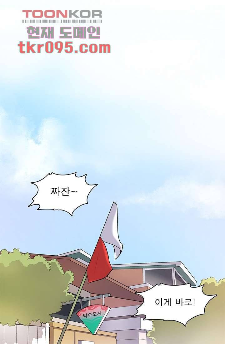 부탁해요 이별귀 28화 19