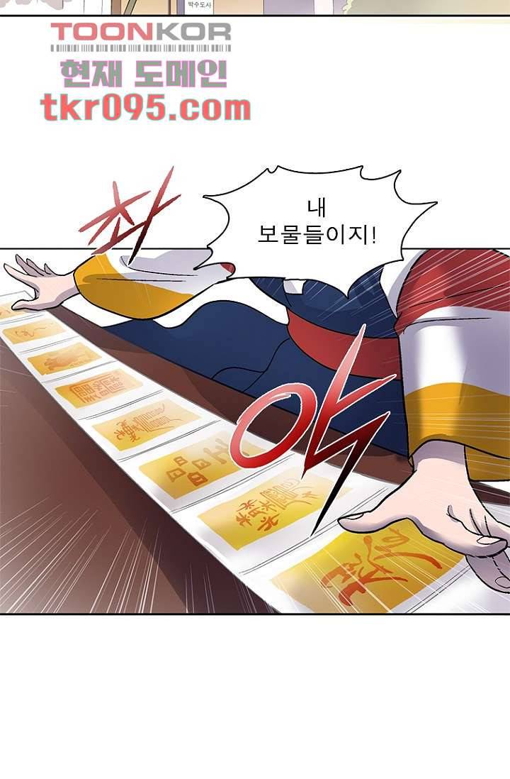부탁해요 이별귀 28화 20
