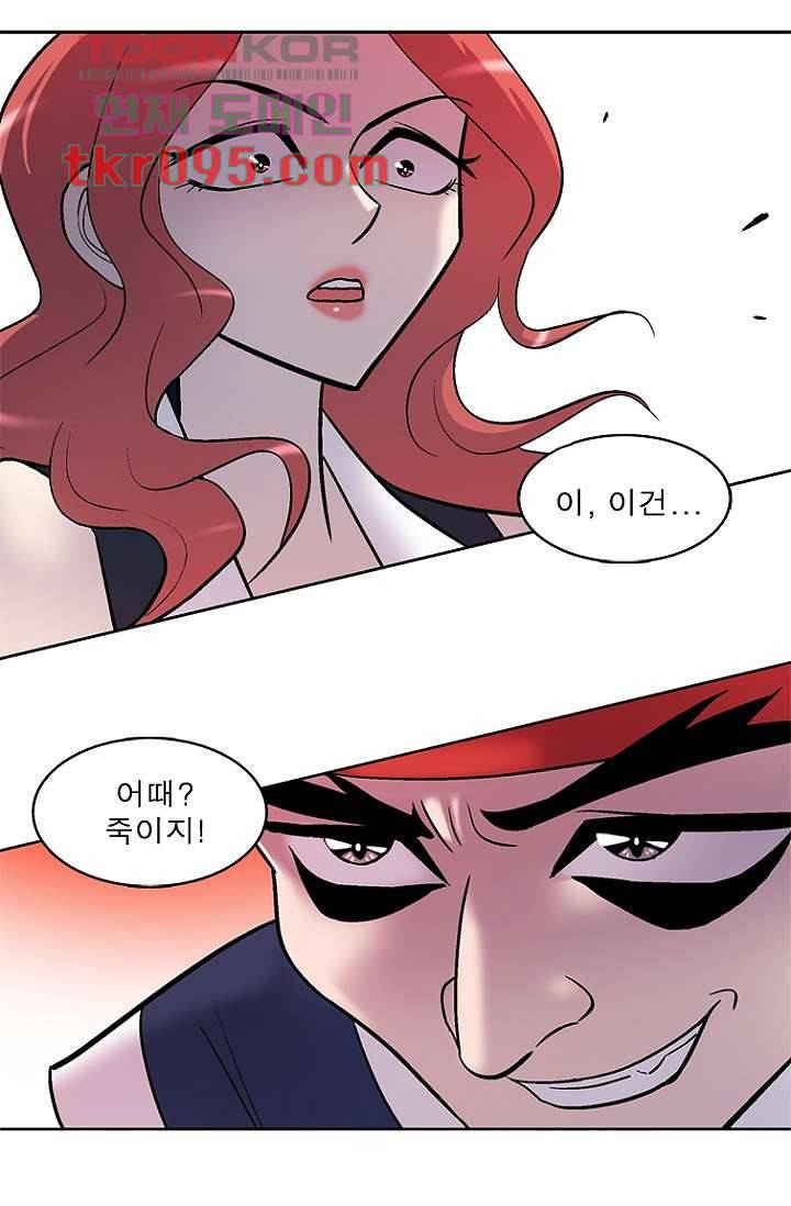 부탁해요 이별귀 28화 21