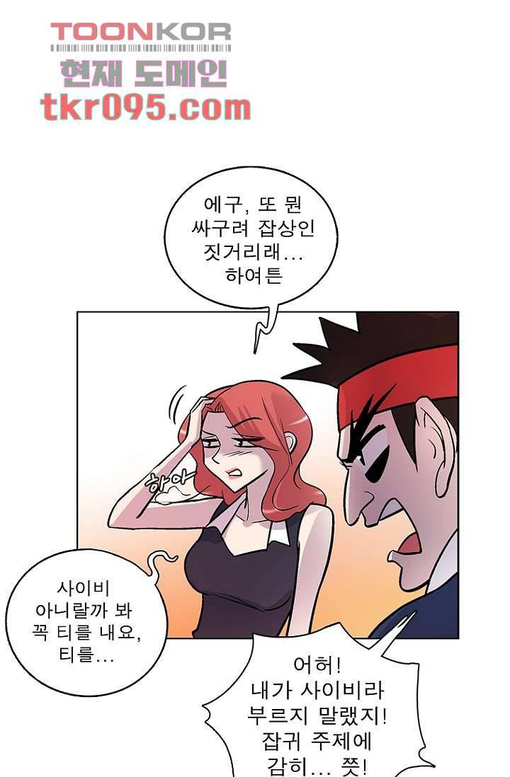 부탁해요 이별귀 28화 22