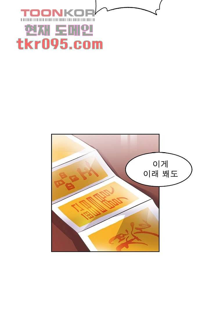 부탁해요 이별귀 28화 23