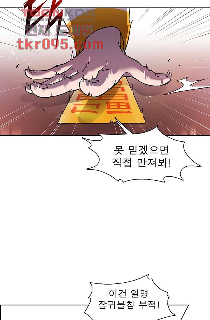 부탁해요 이별귀 28화 25