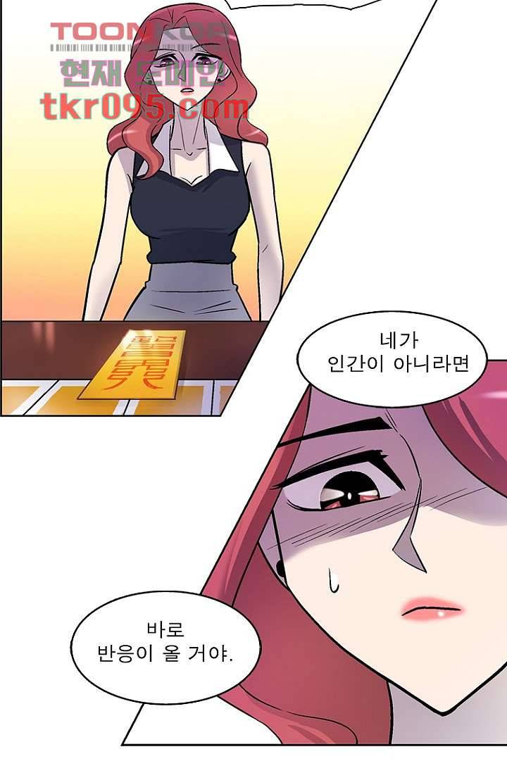 부탁해요 이별귀 28화 26