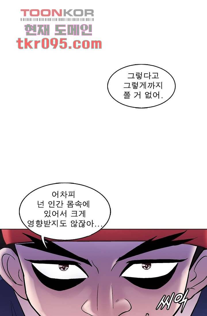 부탁해요 이별귀 28화 27