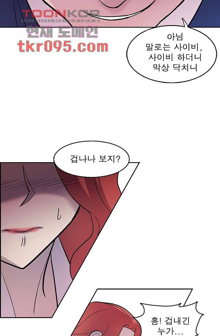 부탁해요 이별귀 28화 28