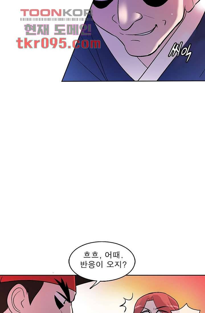 부탁해요 이별귀 28화 32