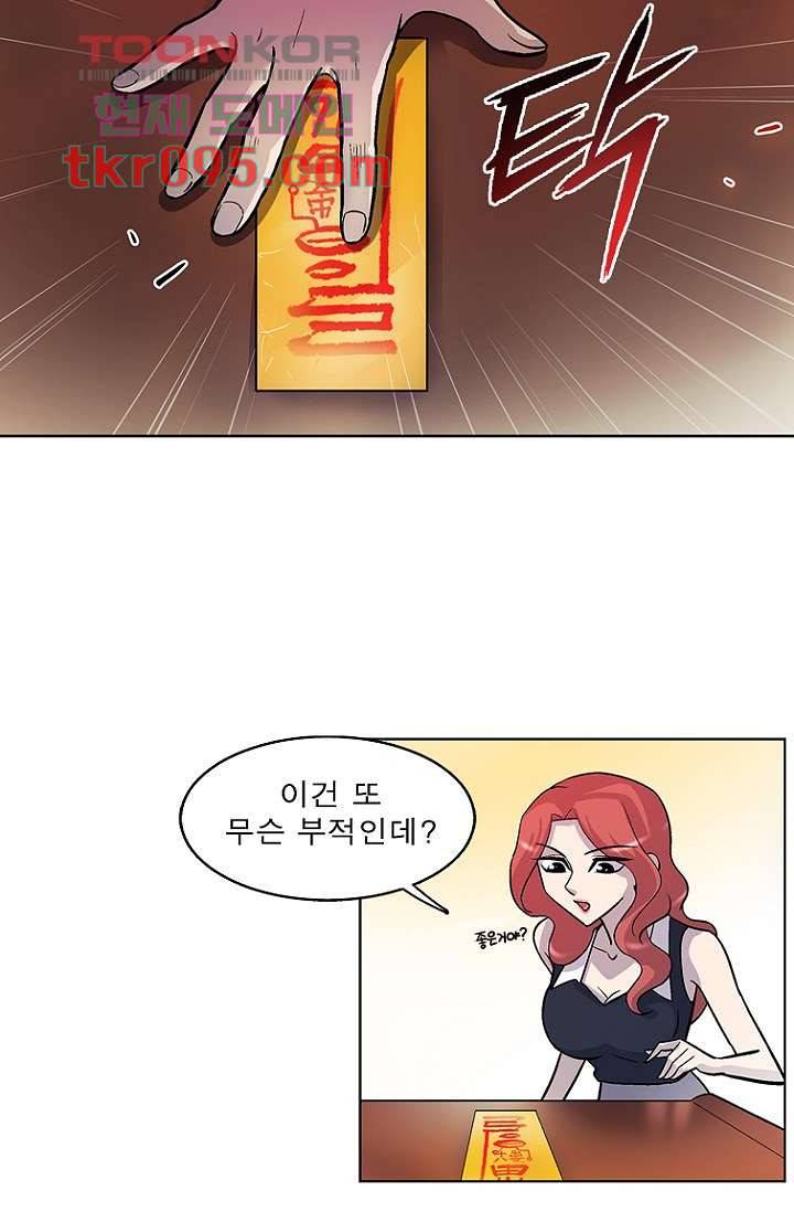 부탁해요 이별귀 28화 36