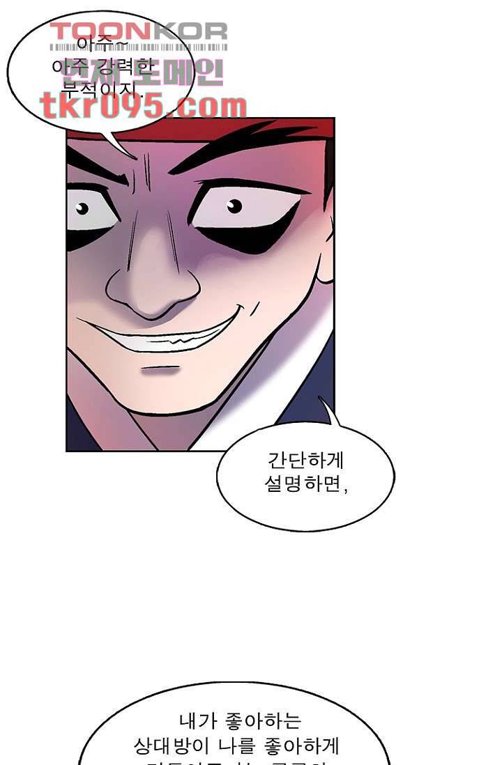 부탁해요 이별귀 28화 37