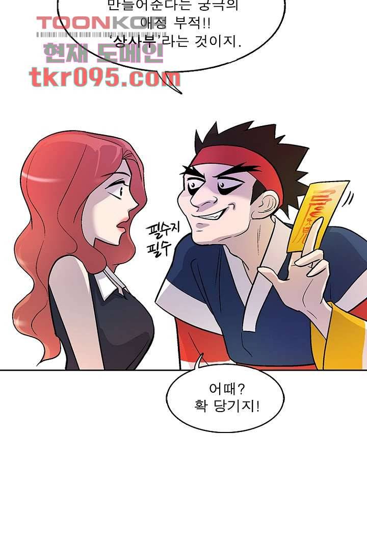 부탁해요 이별귀 28화 38