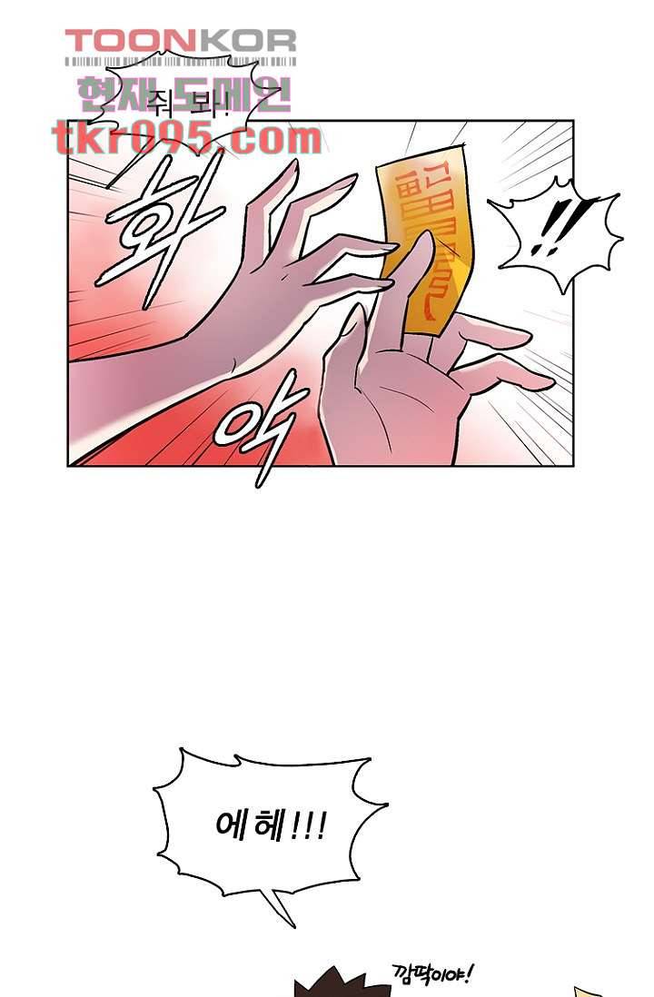 부탁해요 이별귀 28화 39