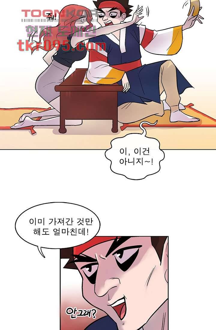 부탁해요 이별귀 28화 40