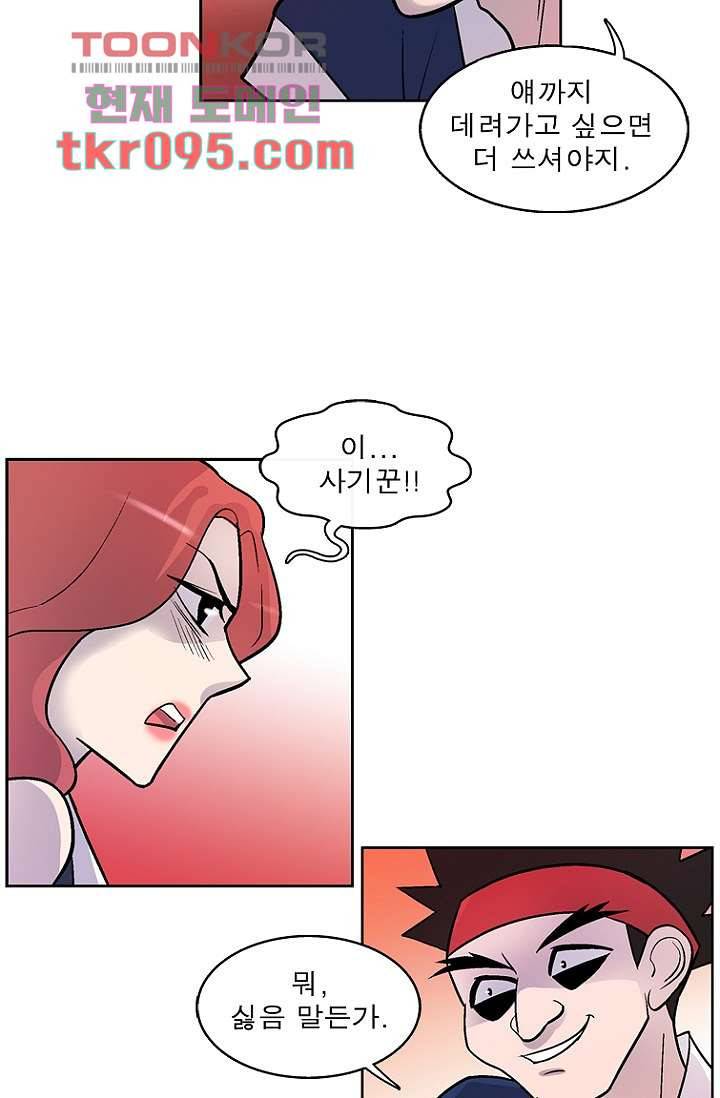 부탁해요 이별귀 28화 41