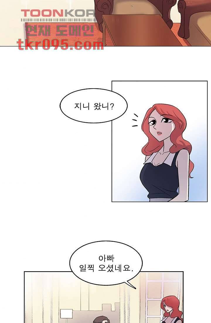 부탁해요 이별귀 28화 44