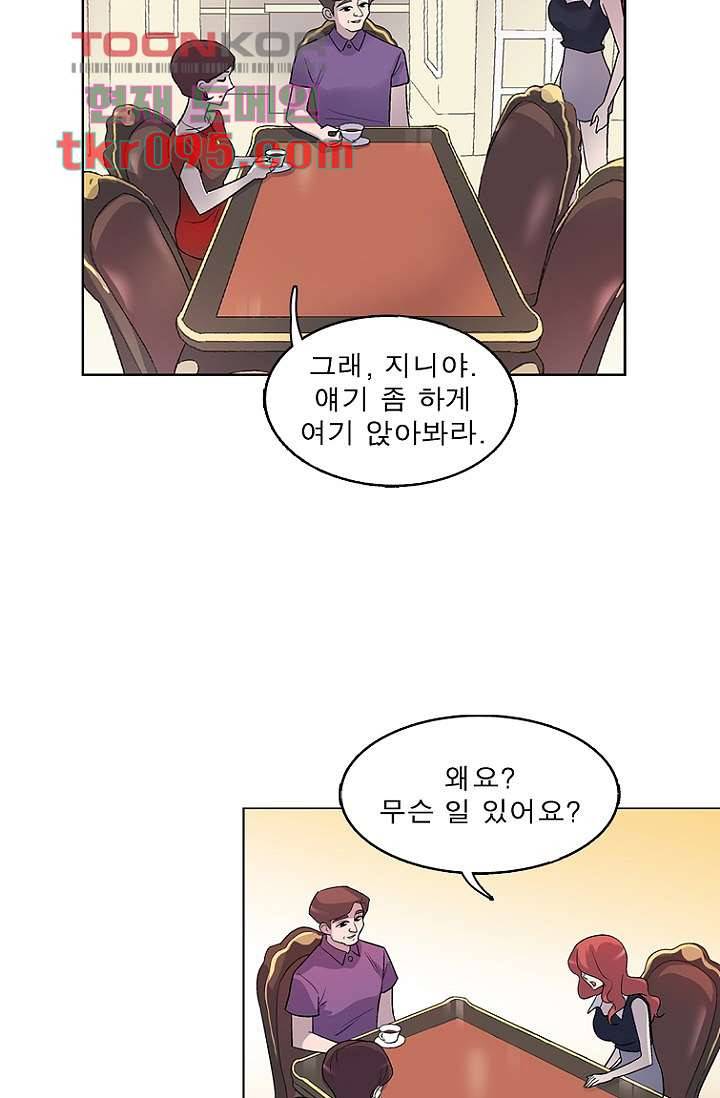 부탁해요 이별귀 28화 45