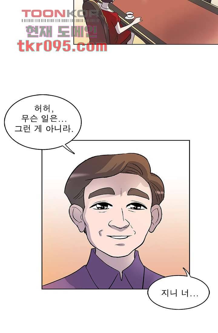 부탁해요 이별귀 28화 46