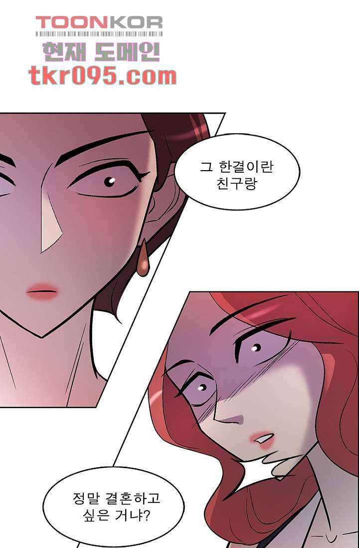 부탁해요 이별귀 28화 47