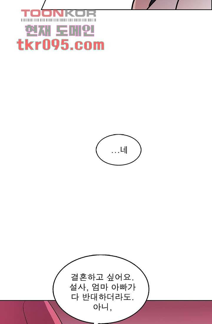 부탁해요 이별귀 28화 48