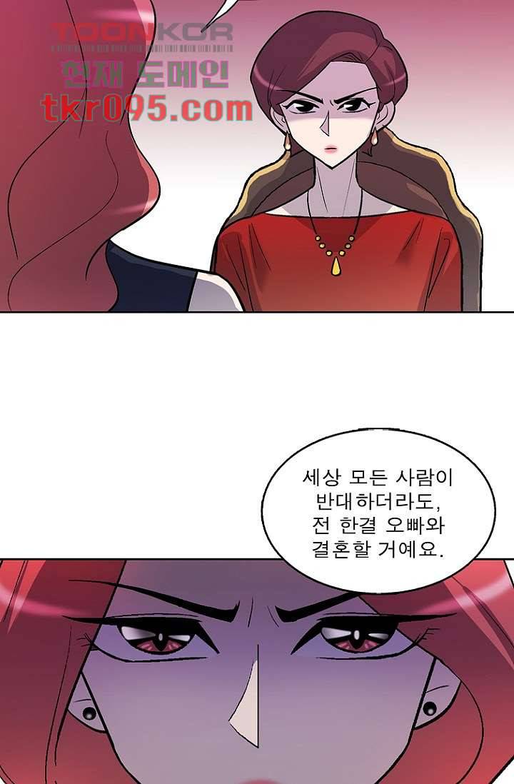 부탁해요 이별귀 28화 49